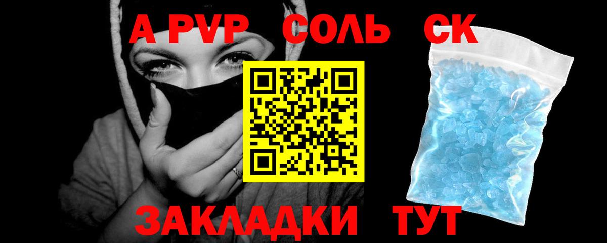 A-PVP СК КРИС  A-PVP СК  Вход с VPN  Заречный  Alpha-PVP СК 