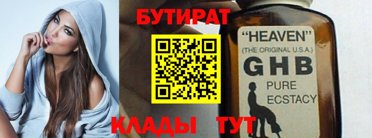 Заречный  БУТИРАТ оксана  Вход с VPN 