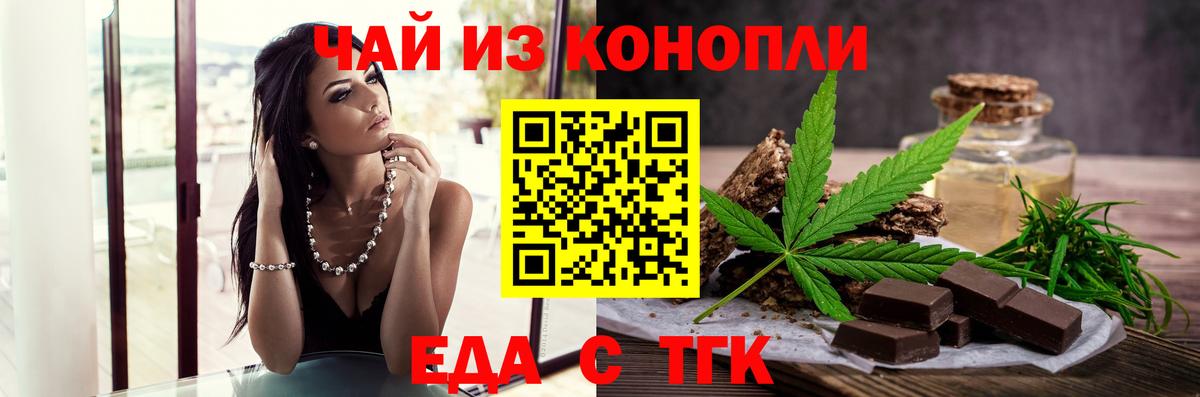 Canna-Cookies конопля  Вход с VPN  Заречный 