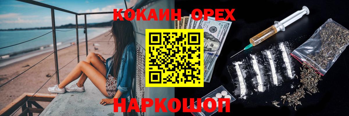 где можно купить   Кокаин 99%  КОКАИН FishScale  Вход с VPN  Заречный  КОКАИН 