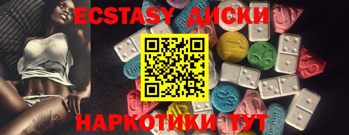 Ecstasy круглые  ЭКСТАЗИ Punisher  ЭКСТАЗИ  Вход с VPN  Заречный 
