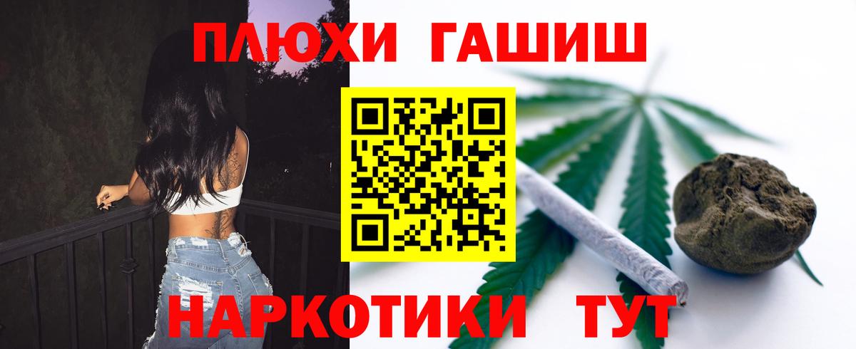 Заречный  ГАШИШ Premium  Гашиш индика сатива  Вход с VPN 