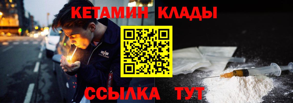 КЕТАМИН VHQ Заречный