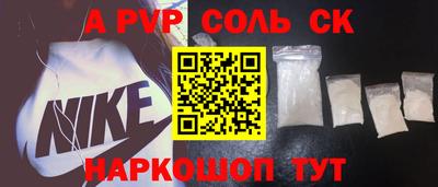 стафф Волжск