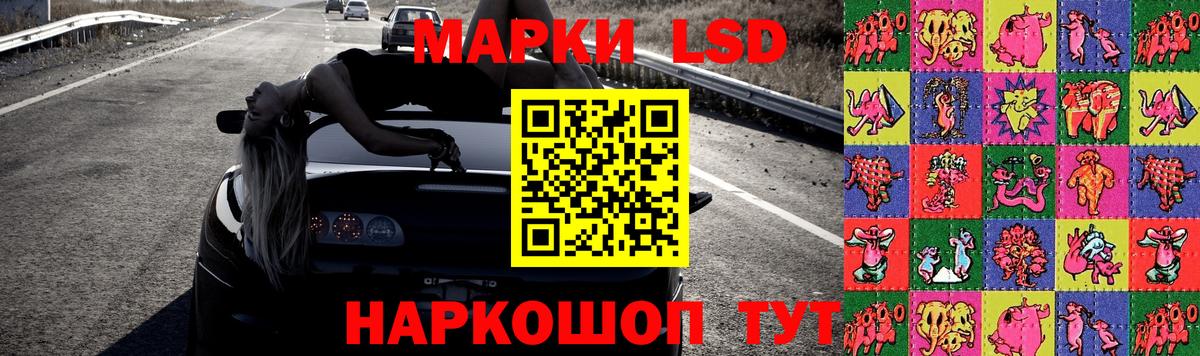 LSD-25 экстази ecstasy Заречный