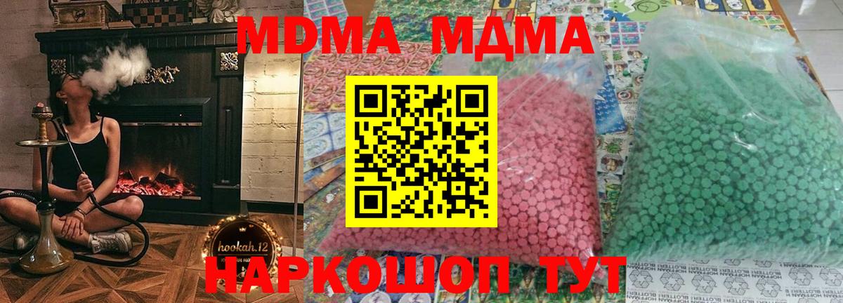 МДМА  Вход с VPN  Заречный  MDMA crystal  МДМА VHQ 