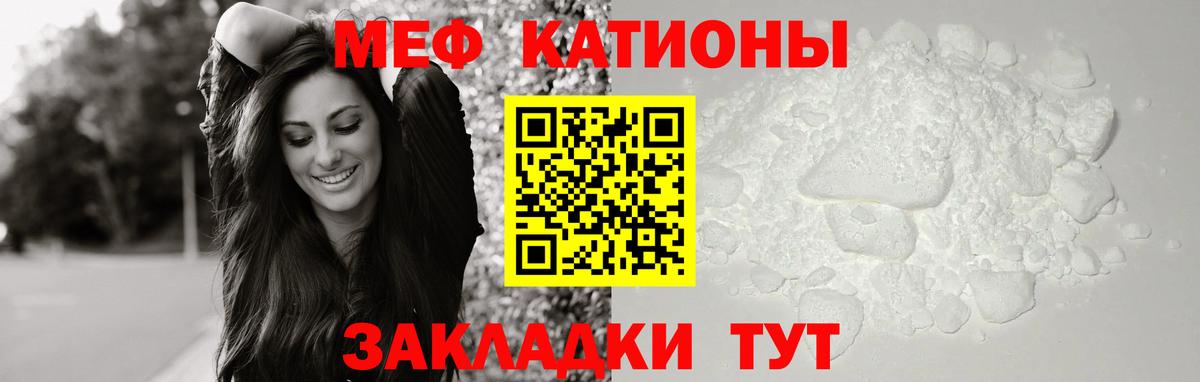 Заречный  Мефедрон  МЕФ кристаллы  Вход с VPN  МЕФ mephedrone 