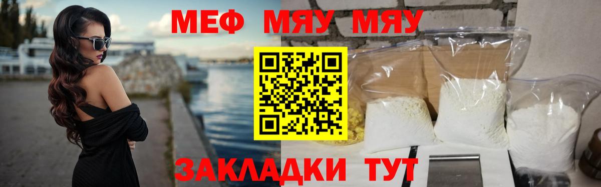 МЕФ кристаллы Заречный