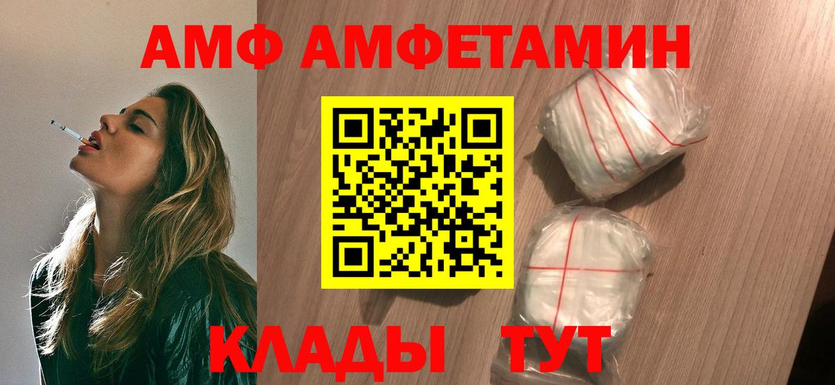 МЕТАМФЕТАМИН витя  Вход с VPN  Заречный 