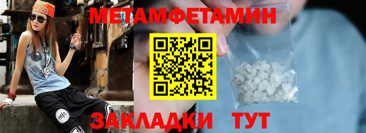 Первитин пудра Заречный