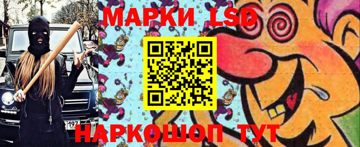Марки 25I-NBOMe  Наркотические марки 1,8мг  Вход с VPN  Заречный 