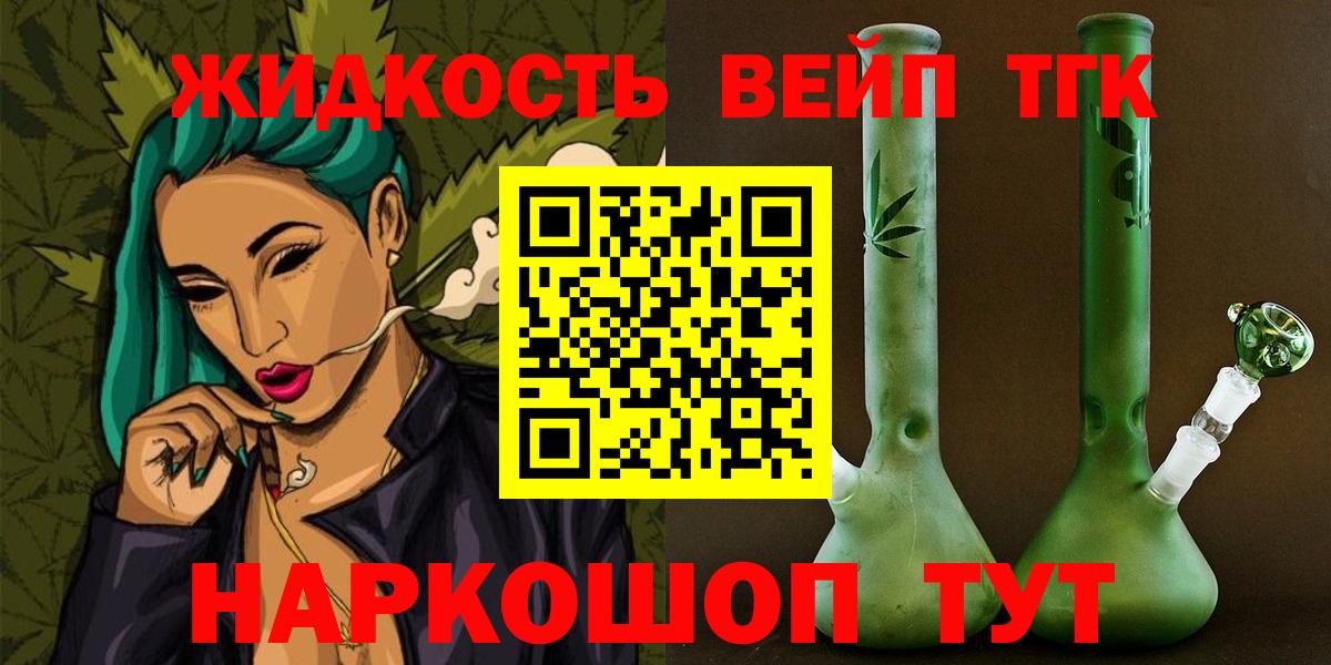 ТГК THC oil Заречный