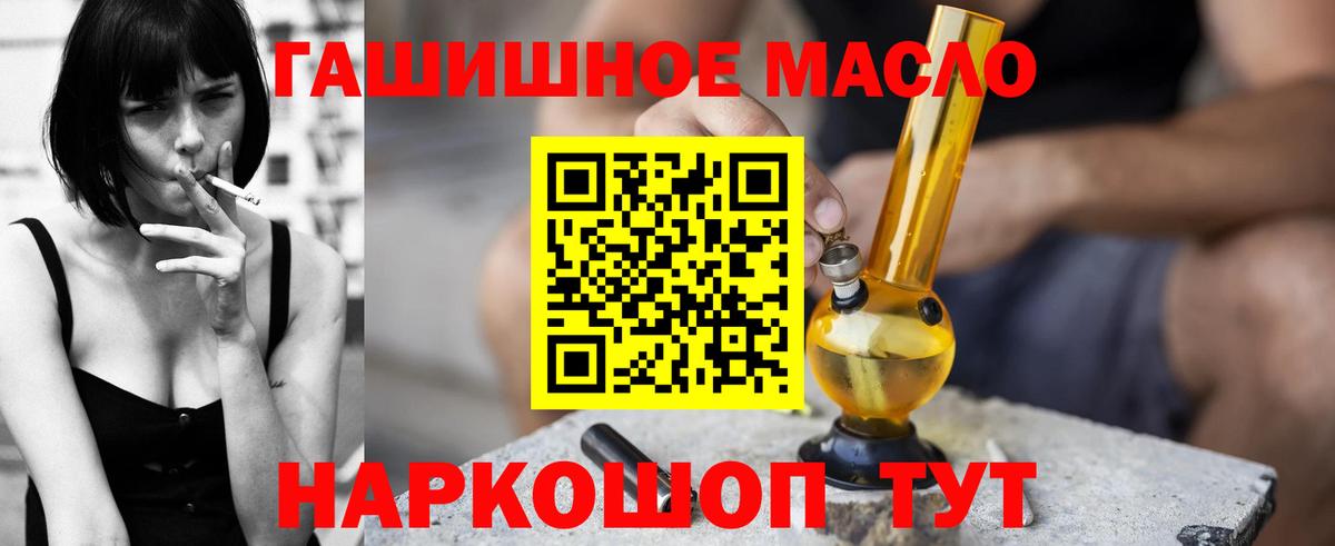 Заречный  Дистиллят ТГК гашишное масло  Вход с VPN 
